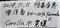 冕螺藏品圖，第11張