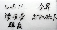 粗糙雙指鱗蟲藏品圖，第11張