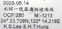 未知種端足類藏品圖，第7張