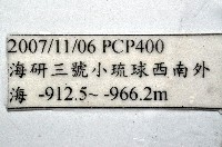 羅斯垂鎧茗荷藏品圖，第7張