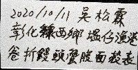 斧板茗荷藏品圖，第11張