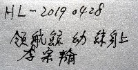鯨虱的一種藏品圖，第11張