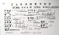 扁仙壺海膽藏品圖，第8張