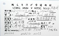 鵝茗荷藏品圖，第8張