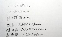 中華釜海膽藏品圖，第15張