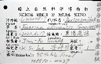 中華釜海膽藏品圖，第16張