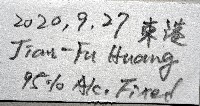 粒毛冠海膽藏品圖，第7張
