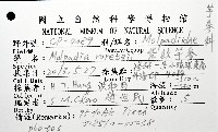 紫紋芋參藏品圖，第12張