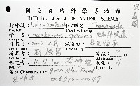 未知種吸蟲藏品圖，第8張