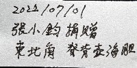 脊背壺海膽藏品圖，第14張