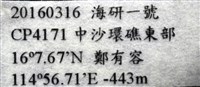 顯著菌蛇尾藏品圖，第4張