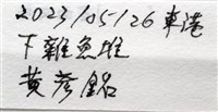 大門螯(大輕石)寄居蟹藏品圖，第16張