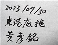 劍脊槍蝦藏品圖，第19張