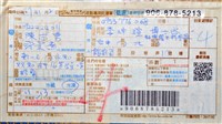 詹姆士巨深水虱藏品圖，第19張