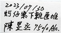 呂宋沐海壺藏品圖，第13張
