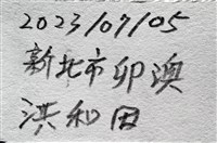 少篩蛇海星藏品圖，第15張