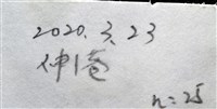 亞氏海豆芽藏品圖，第13張