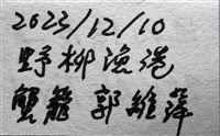 鞭枝蛇尾藏品圖，第36張