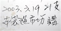 布紋鬘螺藏品圖，第23張
