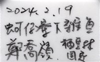 紅斑斗蟹藏品圖，第13張