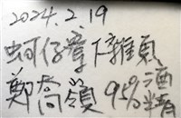 雙角轉輪蟹藏品圖，第11張
