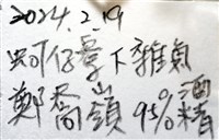 強壯蛛形蟹藏品圖，第15張