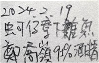 銀光梭子蟹藏品圖，第13張