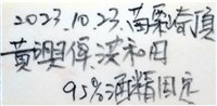 花冠海燕藏品圖，第15張