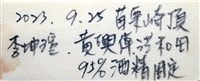 晶瑩蟳藏品圖，第20張