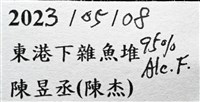 溝痕絨球蟹藏品圖，第14張
