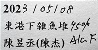 絨毛長腳蟹藏品圖，第17張