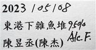 米氏擬圓殼蟹藏品圖，第23張