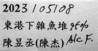 音樂聲蟹藏品圖，第23張