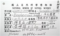 休氏聲蟹藏品圖，第16張