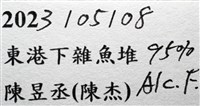 泡粒長螯蟹藏品圖，第19張