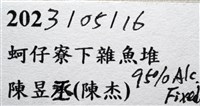 山羊饅頭蟹藏品圖，第15張