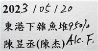 褐紅蟬蝦藏品圖，第15張