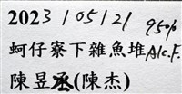 鈍額玉蟹藏品圖，第17張