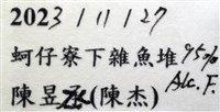 四斑饅頭蟹藏品圖，第11張