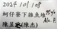 未知種紡錘水虱藏品圖，第15張