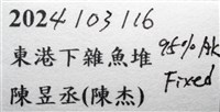 近似宦蝦藏品圖，第19張