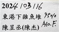圓盾饅頭蟹藏品圖，第15張
