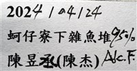 薄殼龜藤壺藏品圖，第10張