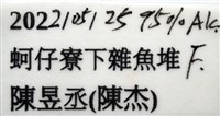 扁平多囊蟹奴藏品圖，第9張