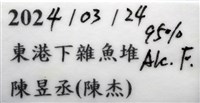 史氏擬海螯蝦藏品圖，第19張