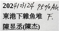 未知種鐮蝦藏品圖，第15張