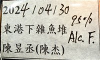 道氏深水虱藏品圖，第21張