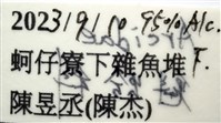 未知種魁蛤藏品圖，第13張