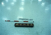 屋宅木構件藏品圖，第1張