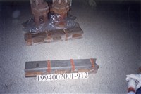 屋宅木構件藏品圖，第1張